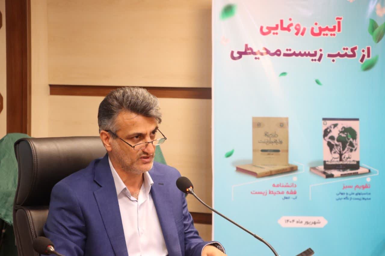 معاون سازمان محیط زیست: تخریب طبیعت «خیانت در امانت الهی» است