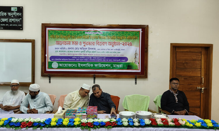برگزاری جشن میلاد پیامبر اکرم (ص) در منطقه ماگورای بنگلادش