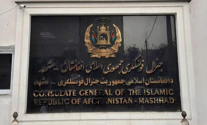 برگزاری مراسم فاتحه‌خوانی برای قربانیان زلزله شرق افغانستان در کنسولگری افغانستان در مشهد