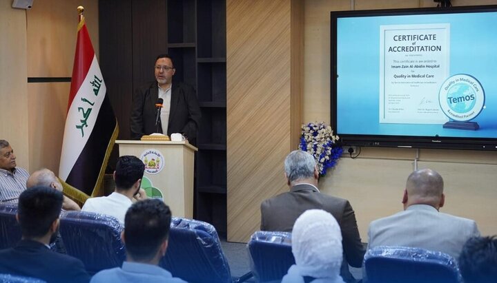 تقرير مصور/ مستشفى الإمام زين العابدين (ع) للعتبة الحسينية يحتفي بحصوله على شهادة الاعتماد الدولية (TEMOS)