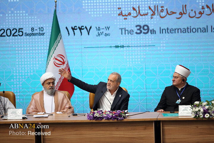 سی و نهمین کنفرانس بین المللی وحدت اسلامی
