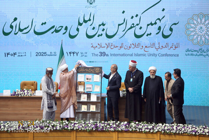 سی و نهمین کنفرانس بین المللی وحدت اسلامی