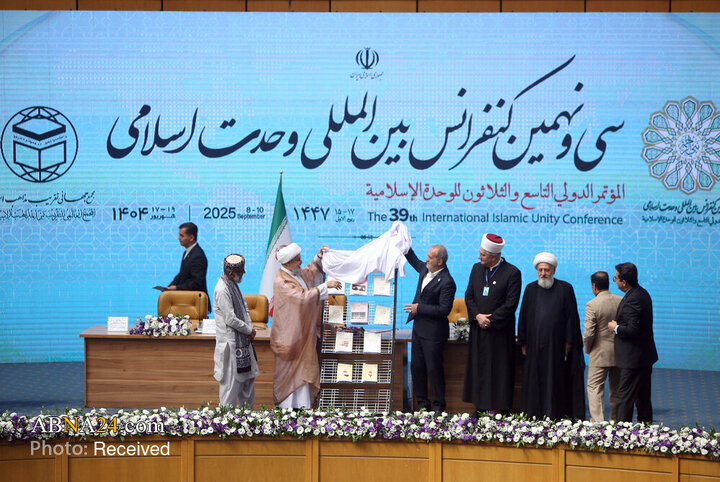 سی و نهمین کنفرانس بین المللی وحدت اسلامی