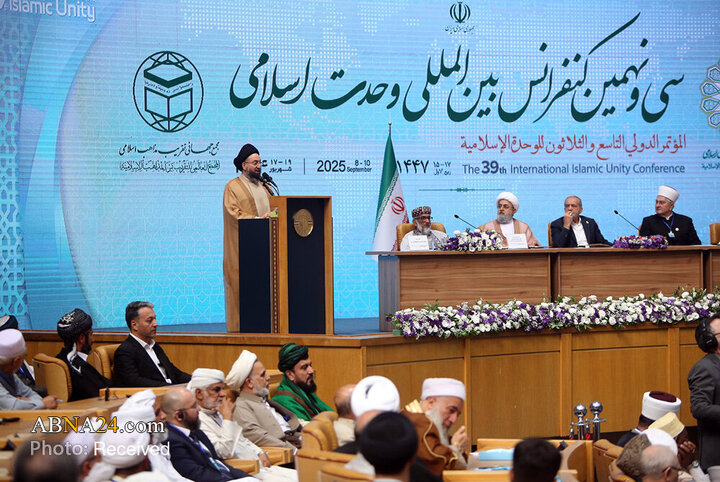 سی و نهمین کنفرانس بین المللی وحدت اسلامی