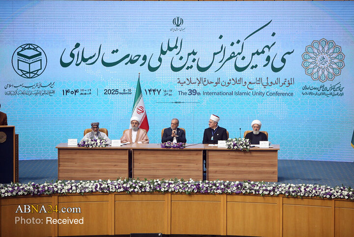 سی و نهمین کنفرانس بین المللی وحدت اسلامی