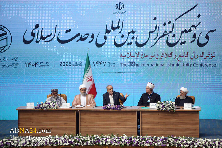 سی و نهمین کنفرانس بین المللی وحدت اسلامی