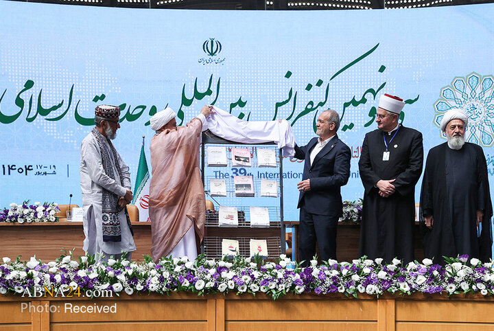 سی و نهمین کنفرانس بین المللی وحدت اسلامی