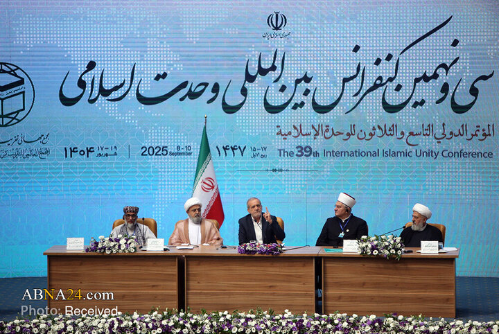 سی و نهمین کنفرانس بین المللی وحدت اسلامی