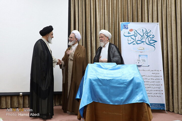آئین رونمایی از نسخه جدید نرم‌افزار جامع الاحادیث