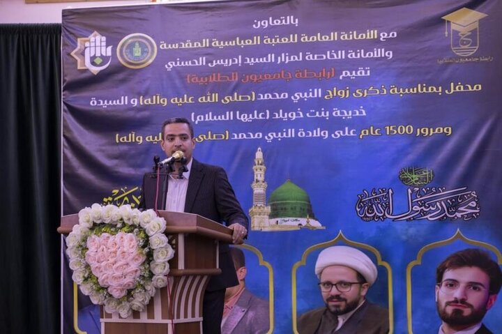 احتفال بمناسبة ذكرى زواج النبي الأكرم من السيدة خديجة (صلوات الله عليهما) في بغداد