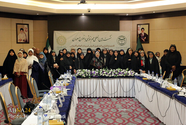 نشست بین‌المللی هم‌اندیشی بانوان مسلمان