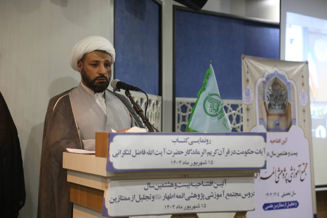 کتاب «آیات حکومت در قرآن کریم» در شهر قم رونمایی شد + تصاویر