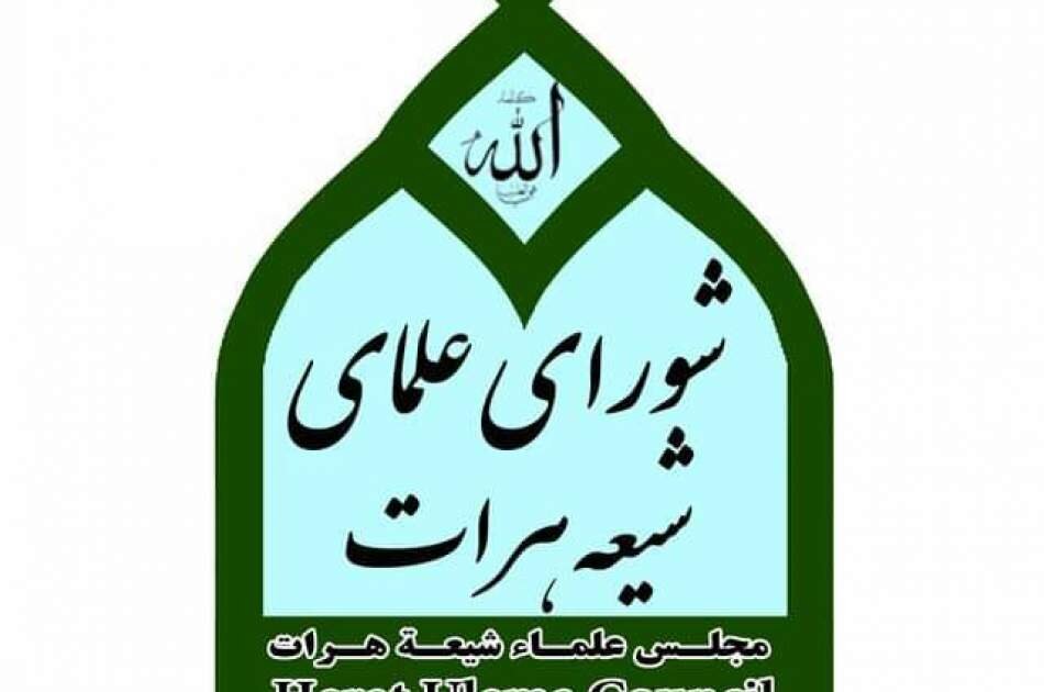 Condolence Message from Shia Ulema Council of Herat, to Earthquake Victims in Kunar Province
