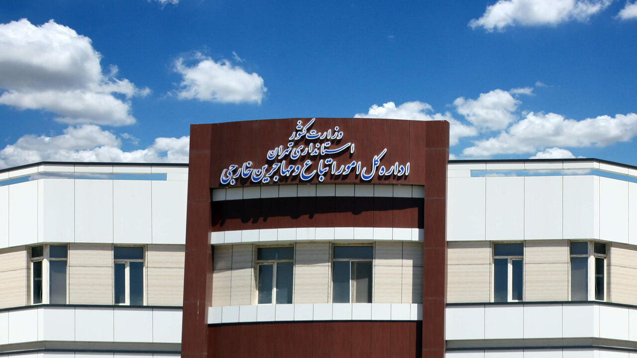 خدمات شبانه‌روزی برای خروج داوطلبانه اتباع افغانستانی در تهران فراهم شد