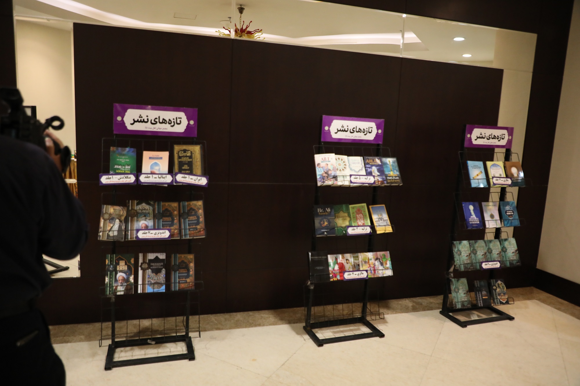 جدیدترین آثار مجمع جهانی اهل بیت(ع) رونمایی شد