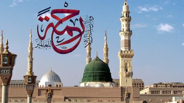 الہی پیغامبر صلی اللہ علیہ و آلہ تمام انسانوں کے لئے