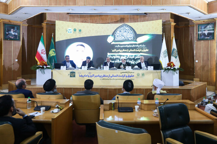 Photos: Seminar on Human Rights, Dignity from Perspective of Prophet Muhammad and Imam Reza