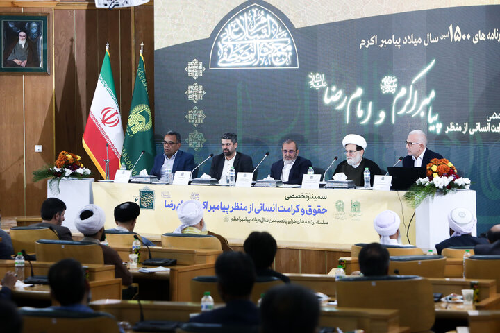 Photos: Seminar on Human Rights, Dignity from Perspective of Prophet Muhammad and Imam Reza