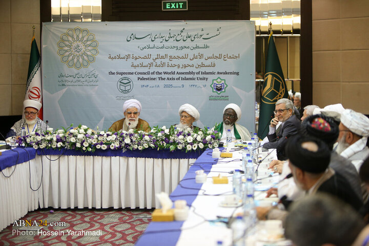 نشست شورای عالی مجمع جهانی بیداری اسلامی