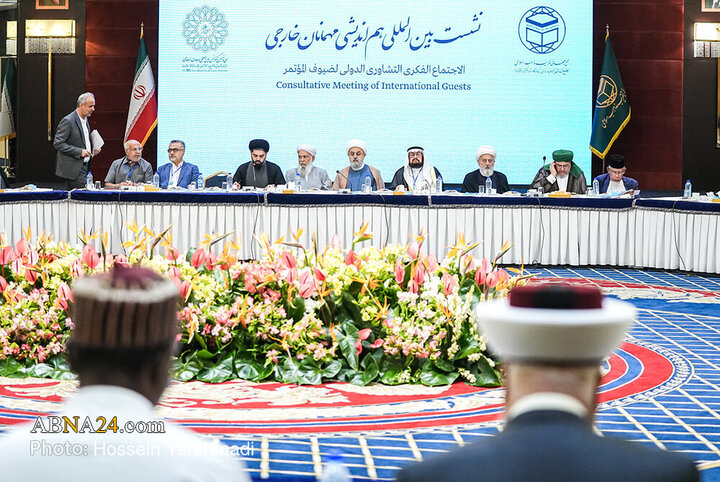 کمیسیون‌های تخصصی کنفرانس بین‌المللی وحدت اسلامی