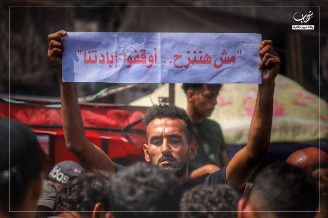 Rakyat Gaza Menolak Pengongsian Paksa