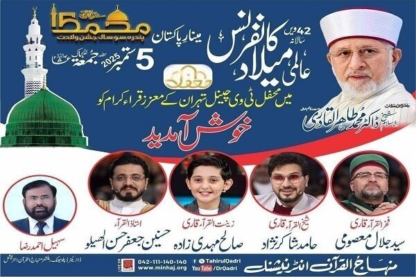 ပါကစ္စတန် ၏ အကြီးဆုံး နှစ်ပတ်လည် အခမ်းအနားသို့  တက်ရောက်ရန် အကျော်အမော် အီရန် ကာရီ နှင့် ဒိုင်လူကြီး အား ဖိတ်ကြား ပါကစ္စတန် ၏ အကြီးဆုံး နှစ်ပတ်လည် အခမ်းအနားသို့  တက်ရောက်ရန် အကျော်အမော် အီရန် ကာရီ နှင့် ဒိုင်လူကြီး အား ဖိတ်ကြား