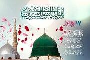 Murnar Tunawa Da Ranar Haihuwar Manzon Rahama Muhmmad (S) Da Imamus Sadik A
