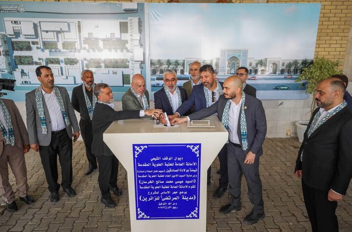 تقرير مصور/ العتبة العلويّة تضع حجر الأساس لمدينة المرتضى للزائرين بمساحة 59000 متر مربع