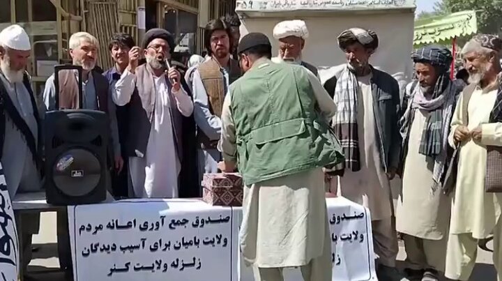 ویدئو | فراخوان کمک برای زلزله‌زدگان استان‌های شرقی افغانستان در استان بامیان راه اندازی شد