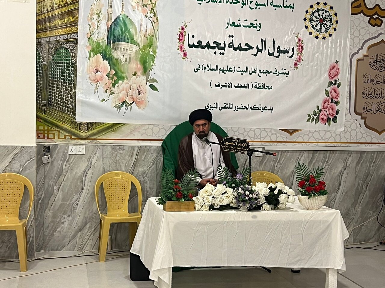 همایش «نبی الرحمه بجمعنا» در نجف اشرف برگزار شد + تصاویر