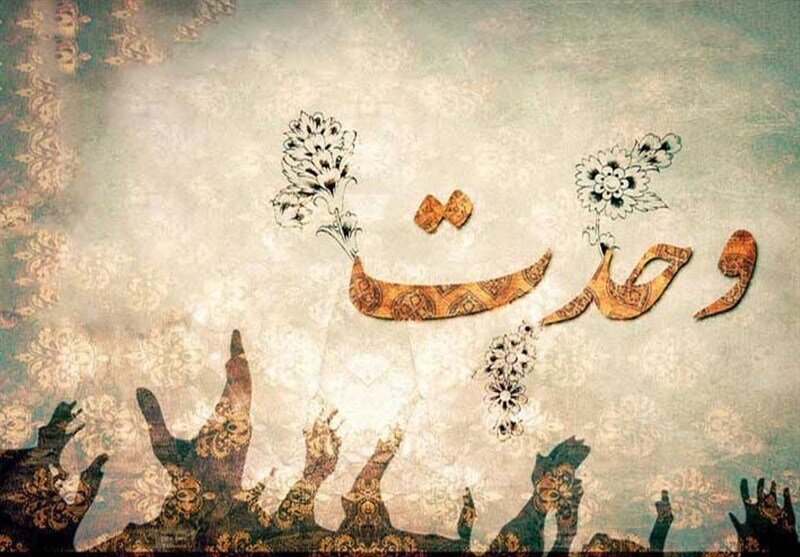 Pêwîstiya Nasîna Rast û Rûmetdar a "Werîsê Xwedê" (Ḥablullah)