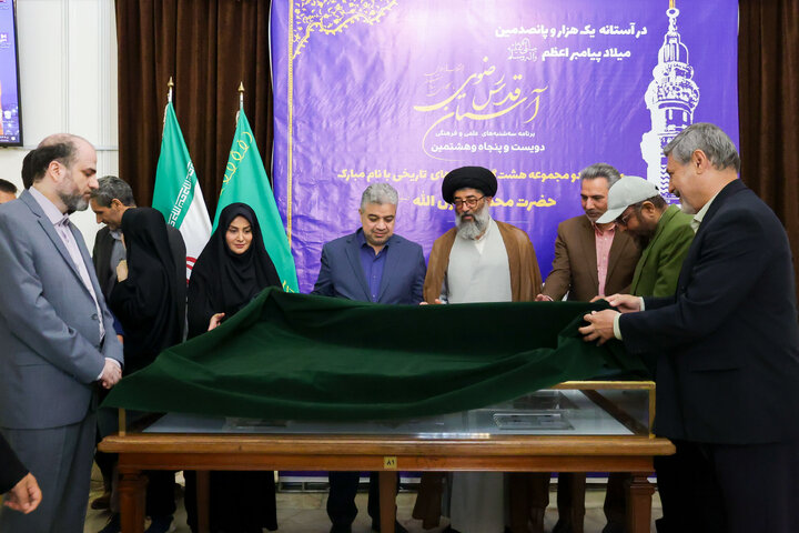 تقرير مصور/ إزاحة الستار عن عملات تاريخية تحمل اسم النبي محمد (ص) في متحف الحرم الرضوي الشریف