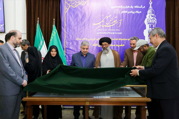 تقرير مصور/ إزاحة الستار عن عملات تاريخية تحمل اسم النبي محمد (ص) في متحف الحرم الرضوي الشریف