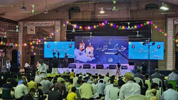 همایش قرآنی «ابرار»؛ تبلور همگرایی حافظان، قاریان و فعالان قرآنی در بهشهر