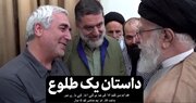 موسیٰ کلیم اللہ فلم پراجیکٹ کے عملے کی رہبر انقلاب امام خامنہ ای سے ملاقات