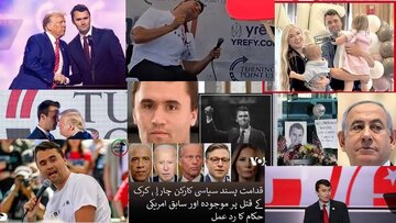 چارلی کرک کے الفاظ قتل سے چند ہی گھنٹے پہلے