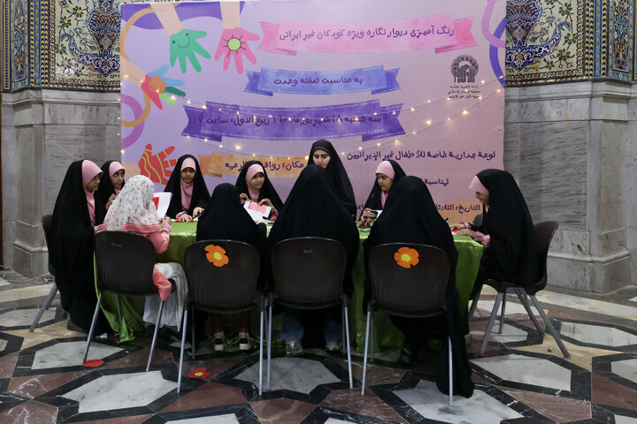 تقرير مصور/ برنامج خاص بعنوان "أطفال العالم الإسلامي ونبي العطف والرحمة"