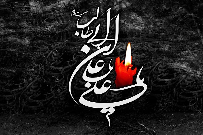 "Bajarê Zanînê û Xezîneya Zanînê"