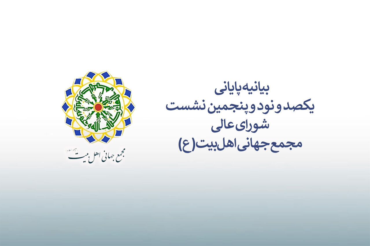 Kuanzia Kusisitiza Umoja hadi Umuhimu wa Vyombo vya Habari na Haja ya Kuielezea Kwa Usahihi Itikadi ya Maktaba ya Ahlul-Bayt (a.s)