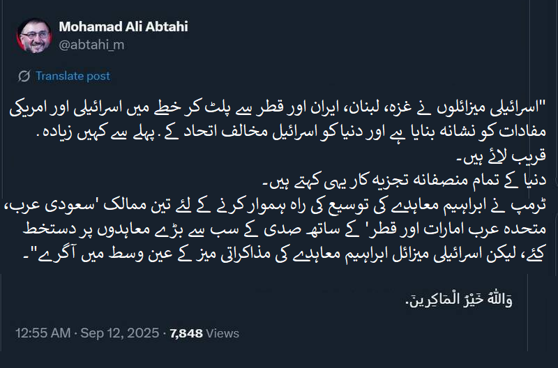 تصویری خبر | قطر میں اسرائیلی میزائل ابراہیم معاہدے کی مذاکراتی میز پر لگ گئے، ابطحی