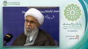 The Speech by the Secretary-General of the AhlulBayt (a.s.) World Assembly at the Islamic Unity Conference (Part Two)