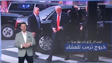 ویڈیو | ٹرمپ 'زمانے کا ہٹلر'! ایک ریستوران میں ٹرمپ کے کھانے کا ماجرا!