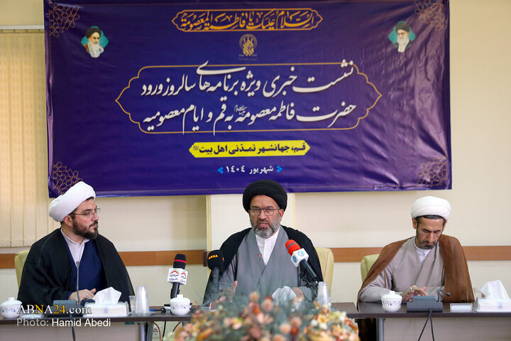 نشست خبری تشریح برنامه‌های آستان مقدس کریمه اهل‌بیت(س) در ایام معصومیه
