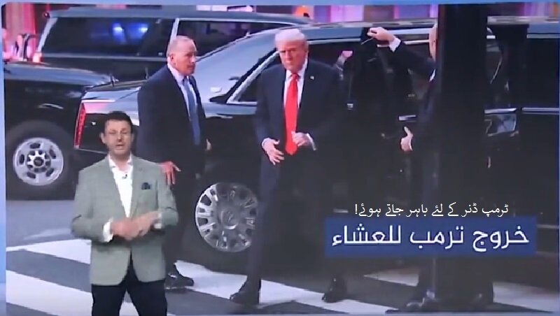 ویڈیو | ٹرمپ 'زمانے کا ہٹلر'! ایک ریستوران میں ٹرمپ کے کھانے کا ماجرا! ویڈیو | ٹرمپ 'زمانے کا ہٹلر'! ایک ریستوران میں ٹرمپ کے کھانے کا ماجرا!