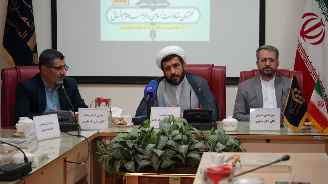 فراخوان همایش بینالمللی «گفتمان مقاومت اسلامی در علوم انسانی» / تبیین محور مقاومت به ۶ زبان و تأکید بر امیدآفرینی پس از شهادت