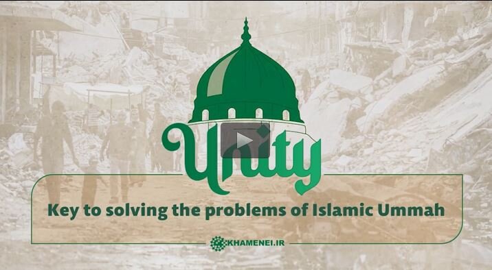 Unity: Key to solving the problems of Islamic Ummah / Video