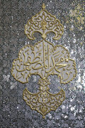 Hotunan Kayataccen Zanen Sunan Annabi Muhammad {Sawa} A Haramin Imam Riza As