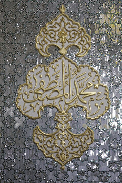 Hotunan Kayataccen Zanen Sunan Annabi Muhammad {Sawa} A Haramin Imam Riza As