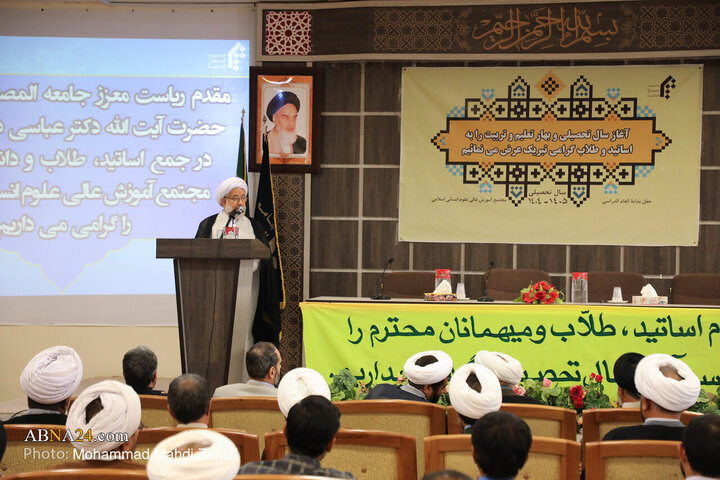 آغاز سال تحصیلی جدید در مجتمع آموزش عالی علوم انسانی اسلامی