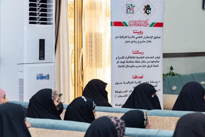 تنظيم برنامج ثقافي نسوي يختص بالصحة النفسية والوعي الأسري بكربلاء المقدسة